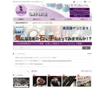 Comrose.co.jp(パワーストーン) Screenshot