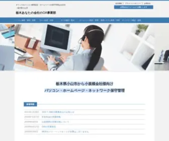 Comsas.net(パソコン) Screenshot