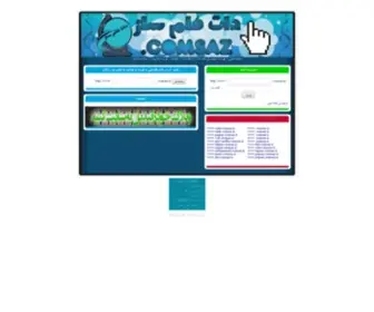 Comsaz.ir(Comsaz) Screenshot