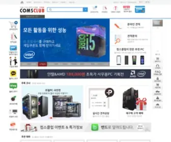 Comsclub.com(컴스클럽) Screenshot