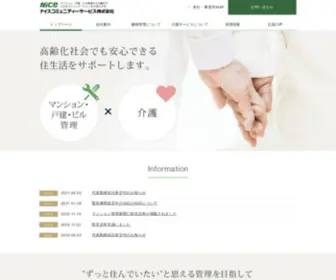 Comservice.co.jp(横浜市鶴見区) Screenshot
