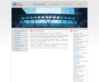 Comservice.ru(ГК КомСервис) Screenshot