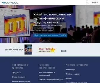 Comsol.ru(COMSOL Multiphysics®) Screenshot