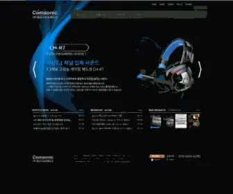 Comsonic.co.kr(자연의소리) Screenshot