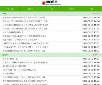 Comstarproducts.com.cn(辣白菜网) Screenshot
