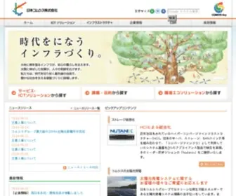 Comsys.co.jp(日本コムシス株式会社) Screenshot