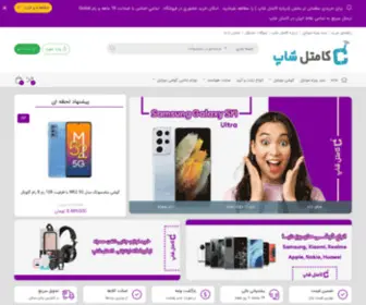 Comtelshop.com(کامتل شاپ) Screenshot