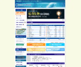 Comtex.co.jp(商品デリバティブ取引のコムテックス) Screenshot