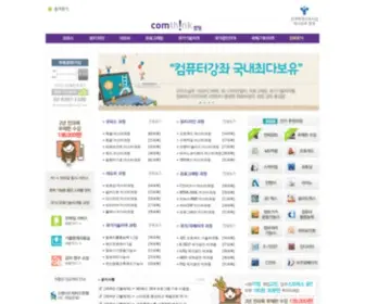 Comthink.co.kr(엑셀배우기) Screenshot