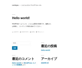 Comtopia.jp(Comtopia) Screenshot