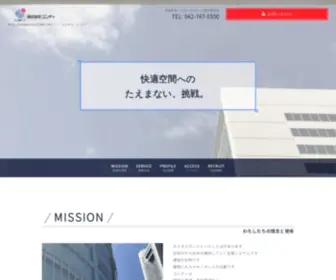 Comty.jp((株)コンティ) Screenshot