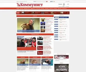 Comunist.md(Коммунист) Screenshot
