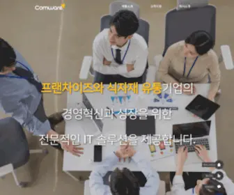 Comware.co.kr(콤웨어) Screenshot