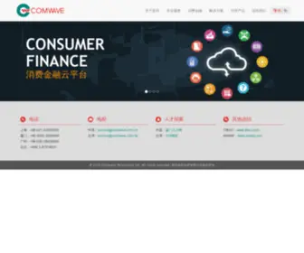 Comwave.com.tw(慧讯信息技术有限公司) Screenshot