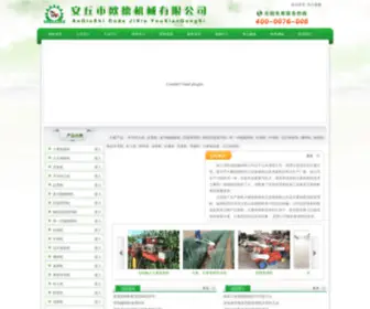 Comwww.net(农田微耕机销售量排名前三的安丘市欧德机械有限公司) Screenshot