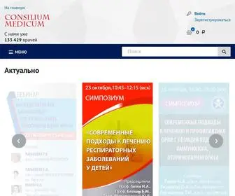 Con-Med.ru(Главная) Screenshot