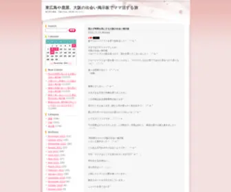 Conagusuri.com(東広島や鹿屋) Screenshot