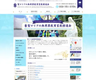 Concepcionistas.jp(聖マリア) Screenshot