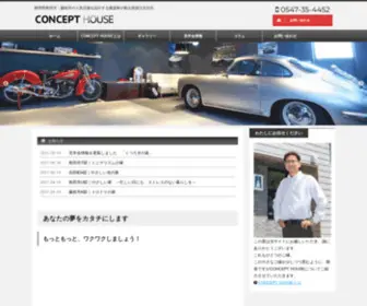 Concept-House.net(CONCEPT HOUSE) Screenshot