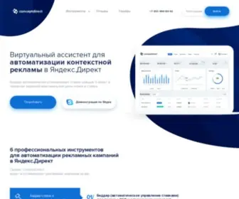Conceptdirect.ru(Conceptdirect) Screenshot