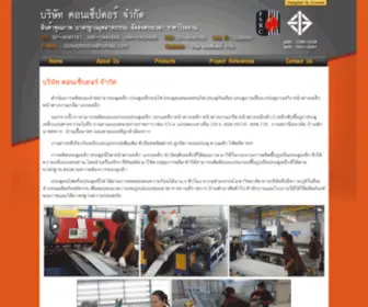 Conceptdoor2011.com(ประตูเหล็ก) Screenshot