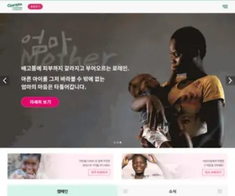 Concern.or.kr(컨선월드와이드) Screenshot