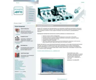 Concernargo.ru(Концерн) Screenshot