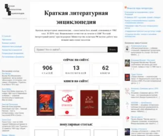 Conciseli.ru(Краткая) Screenshot