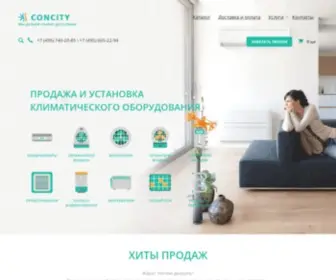 Concity.ru(Купить) Screenshot