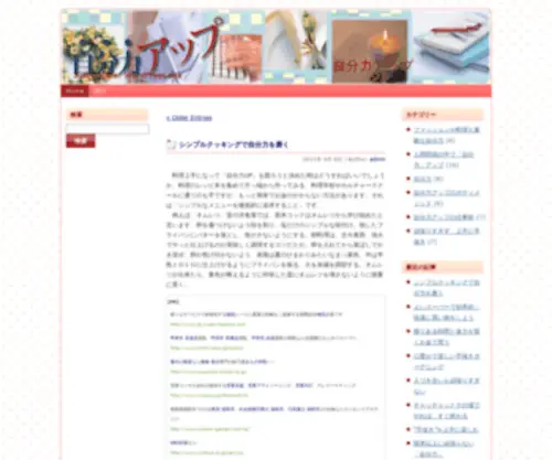 ConcordWorldtravel.com(自分力アップ) Screenshot