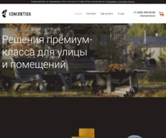 Concretika.ru(Мы производим предметы декора премиум класса) Screenshot