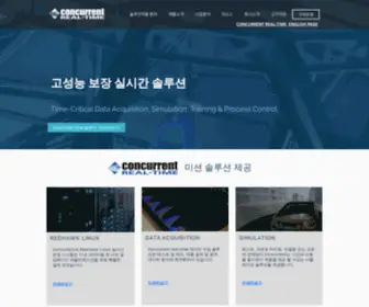 Concurrent-RT-Korea.net(Korea) Screenshot