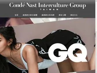 Condenast.com.tw(台灣康泰納仕為世界知名的雜誌出版集團康泰納仕(Condé Nast)) Screenshot