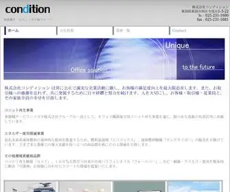 Condition-N.com(株式会社コンディション) Screenshot