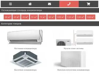 Conditionery-ITM.ru(Кондиционеры и сплит) Screenshot