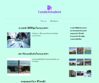 Condo4Student.com(Condo4Student) Screenshot