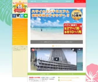 Condohi.net(ホテル) Screenshot
