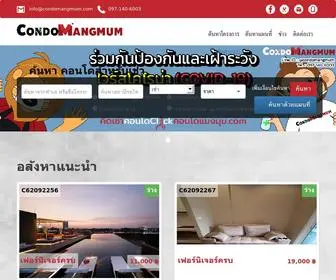 Condomangmum.com(Condomangmum) Screenshot