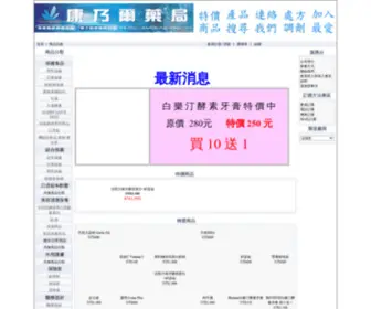 Conellshop.com(敏康生技有限公司) Screenshot