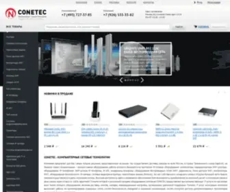 Conetec.su(интернет магазин сетевого оборудования) Screenshot
