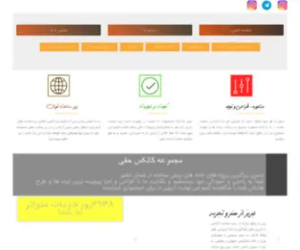 Conexhaghi.com(کانکس حقی) Screenshot