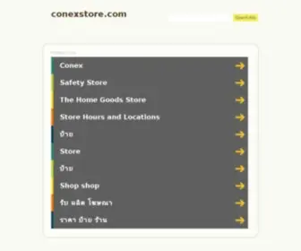 Conexstore.com(Conex Store Your Industrial store online) Screenshot