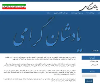 Confederationofiranianstudents.com(Confederation Of Iranian Students) Screenshot