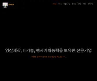 Conferencer.net(컨퍼런서) Screenshot