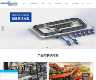 Confirmware.com(专业的智能制造装备提供商) Screenshot