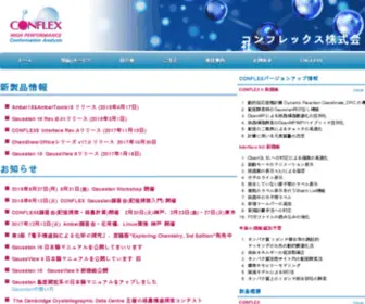 Conflex.co.jp(コンフレックス株式会社) Screenshot