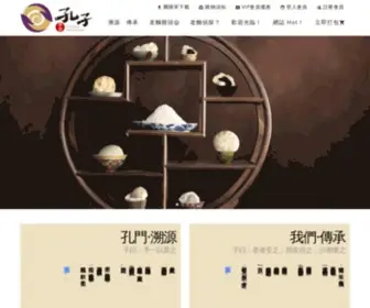 Confuciusbun.com(孔子饅頭) Screenshot