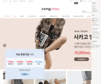 Congchuu.co.kr(감성에 흠뻑) Screenshot