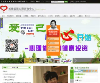 Conghuixinli.cn(心理咨询) Screenshot