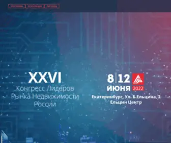 Congressrgr.ru(КОНГРЕСС 2022) Screenshot